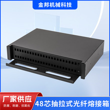 光纤熔接箱-300抽拉式48口SC,LC 空箱光纤终端盒配线箱光纤配线架