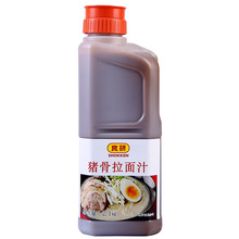 食研猪骨拉面汁2.1kg 日式豚骨拉面汁 浓缩猪骨拉面白汤商用包邮