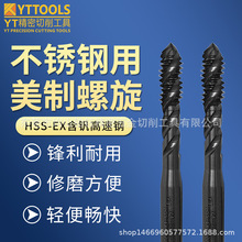 YT美制不锈钢深孔用螺旋丝锥1/4-20UNC  JISII  SUS  HSS-EX