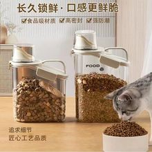 储粮桶猫粮大容量密封猫粮储存食品级宠物零食收纳狗粮厂家批发