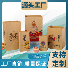 定做方底牛皮纸袋淋膜袋外卖打包袋小吃食品纸袋防油纸袋定制跨境