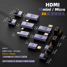 Mini HDMI公转接头高清支持UHD 8K直头 HDMI母转转接头micro HDMI