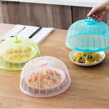 小菜罩圆形小号家用塑料餐桌罩防虫苍蝇罩厨房透气菜盖食物保鲜盖