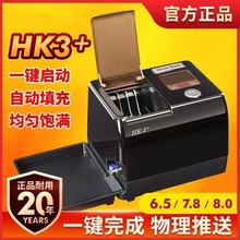 全自动卷烟机德国商用大型HK-3大功率6.5/7.8/8.0家用电动卷烟器