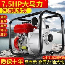 四冲程汽油抽水机农用灌溉抽水泵自吸2寸3寸高扬程汽油机水泵