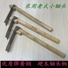 老式小锄头户外园艺挖土小花锄农用锄头家用挖笋种花种菜工具农具