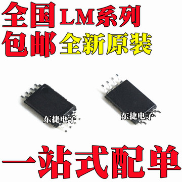 全新原装 lm358 lm358pwr 贴片tssop-8 低功率双运算放大器ic芯片