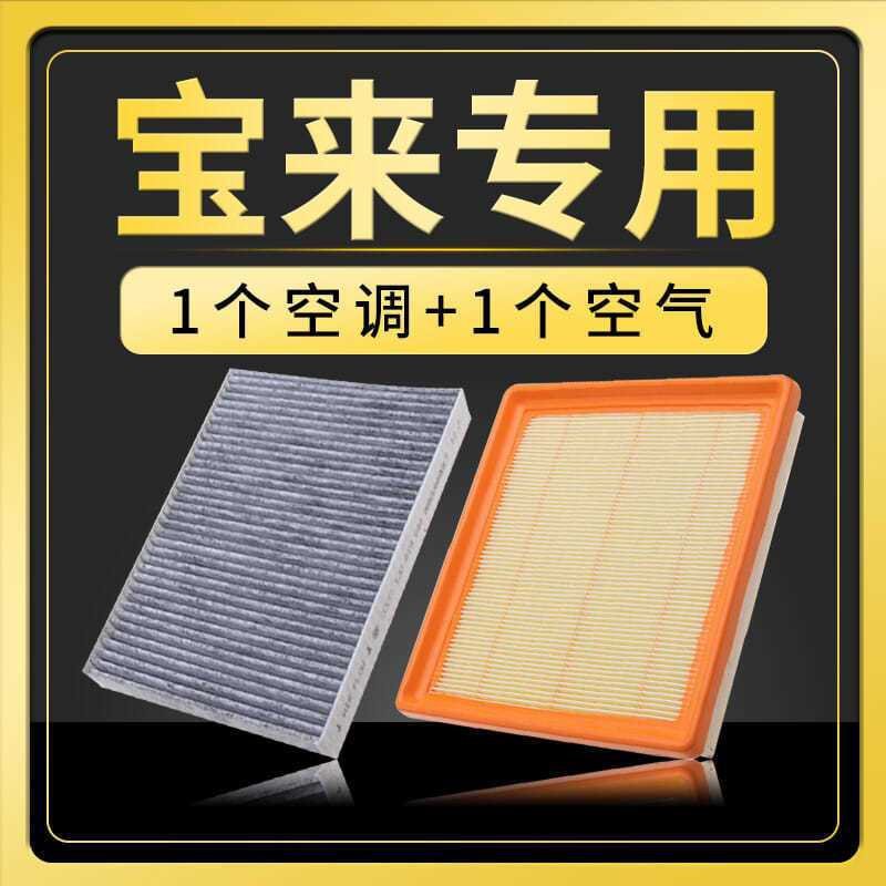 适用大众空气空调滤芯朗逸捷达桑塔纳宝来速腾迈腾帕萨特机油滤芯