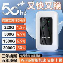 随身带wifi免插电移动便携上网无线路由器租房工地大学户外上网