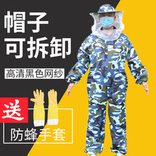 连体防蜂衣衣服蜜蜂防护服专用全套防蜂服养蜂工具防蜂衣帽捉透气