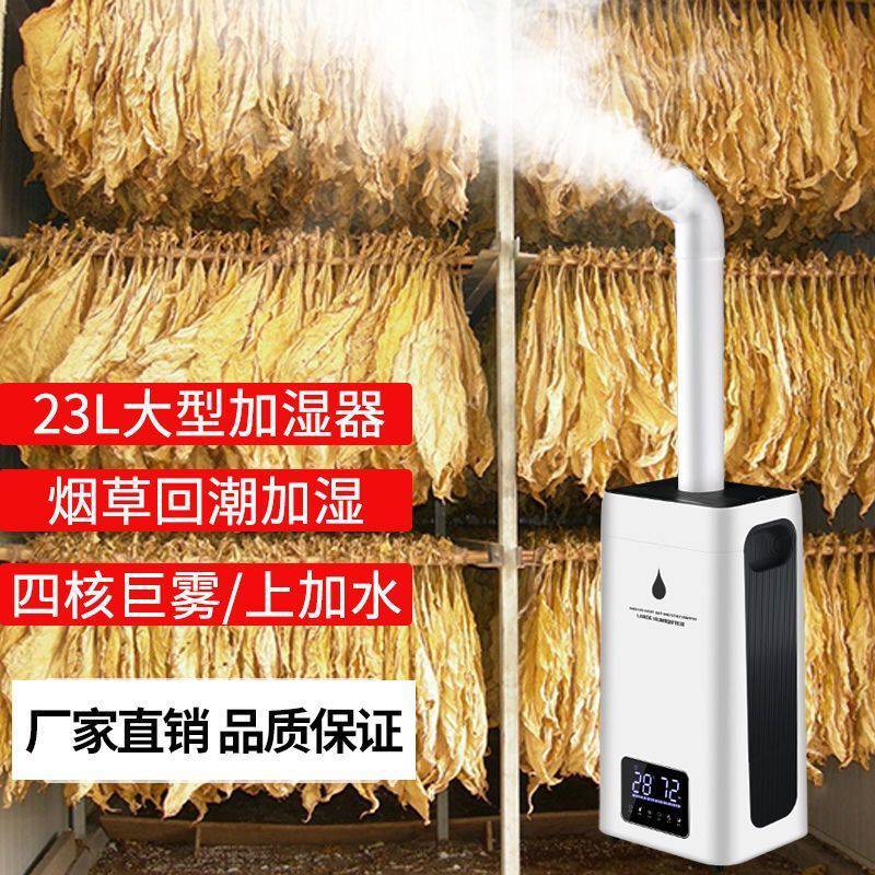 新款大容量大雾量工业加湿器超声波蔬菜保鲜烟回潮烤烟机雾化器