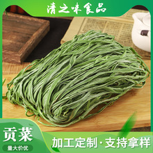 产地批发干贡菜脱水蔬菜苔干火锅串串咸菜凉拌干菜批发500g/包