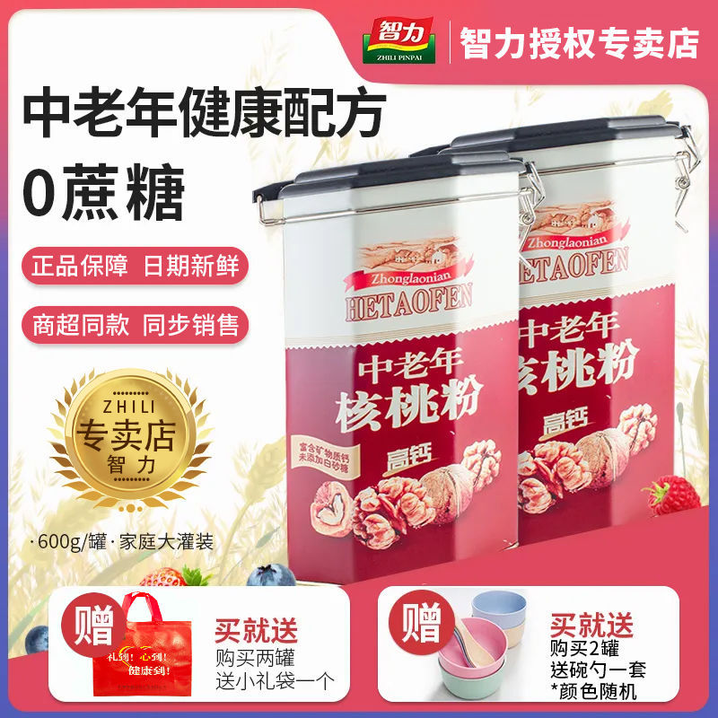 智力中老年高钙核桃粉600g罐装无蔗糖即食冲饮谷物营养早餐代餐粉