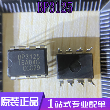 ic芯片 bp3125 dip-8 led隔离恒流驱动芯片 原装正品-阿里巴巴