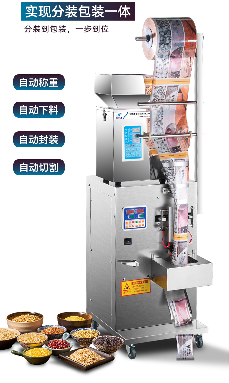 RZBD-200包装机-1-1AL_03.jpg