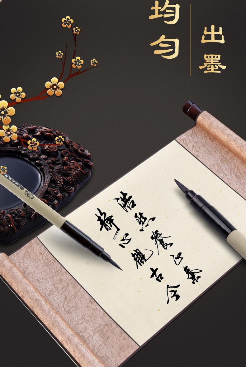 晨光自来墨毛笔套装初学者书法练字墨水笔可加墨软笔小楷b0243