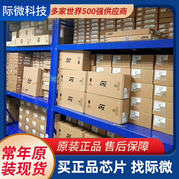 原装现货 stm32f103zct7 集成电路(ic) st 封装lqfp144 电子元器