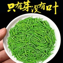 雀舌绿茶新茶全芽头 嫩芽明前特级毛尖散装贵州高山云雾茶叶