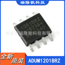 正品全新 ADUM1201BRZ 双通道数字隔离器 SOIC-8 ADUM1201BRZ-RL7