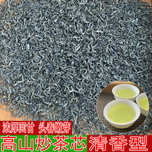 2024新茶坪上炒茶清香高山云雾炒茶春茶揭阳炒茶耐泡大洋八乡茶