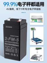 电子秤电池通用大容量电瓶台式称重电子秤专用4v4ah电子称隆之意