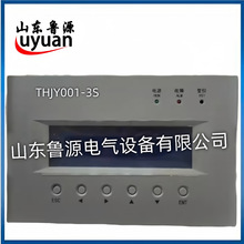 THJY001-3S直流屏电源模块THJK002G-48V 全新销售以及维修