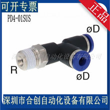 PD4-01SUS PD4-02SUS PD4-M5SUS M6 日本 PISCO 歧管三通接头正品