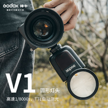 godox神牛V1机顶闪光灯单反相机适用佳能尼康索尼富士摄影高速外