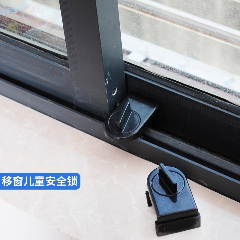 窗户限位器移窗移门儿童安锁防盗锁推拉门锁宝宝安锁1个代发厂家