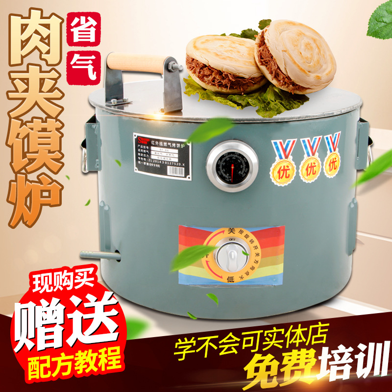 06ym商用燃气烧饼炉摆摊烤饼做白吉馍打锅盔火烧机器老潼关肉夹馍