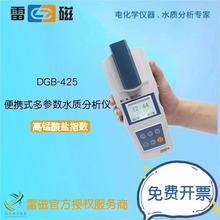 上海仪电(雷磁) DGB-425便携式水质分析仪/高锰酸盐指数试剂包