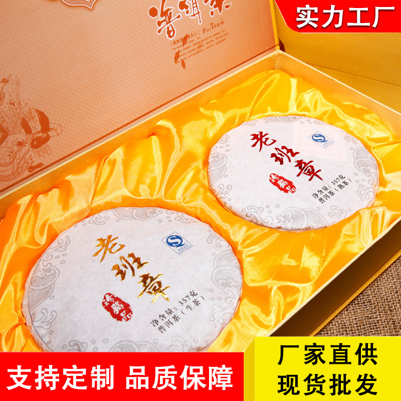 年货礼品云南普洱茶 批发生熟两饼盒装普洱茶叶厂家批发-阿里巴巴