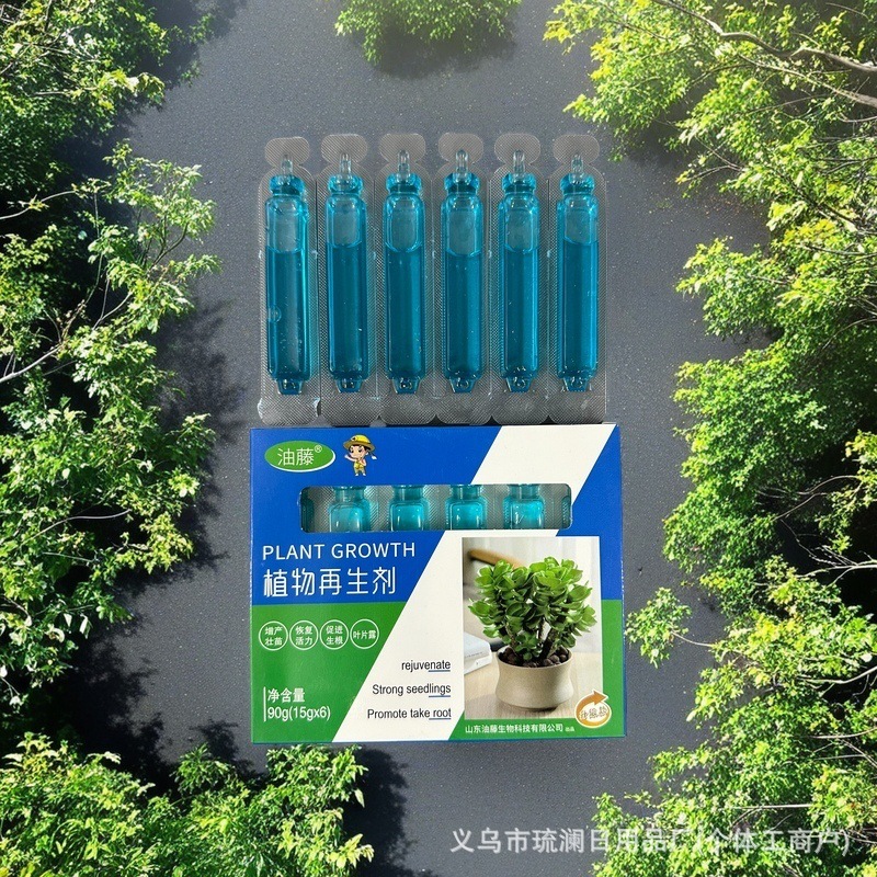 植物再生剂浓缩营养液绿植盆栽通用型花卉家庭园艺肥料水溶复活液