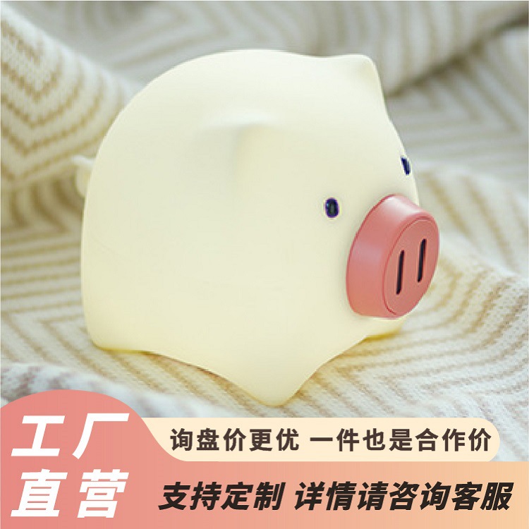 Creative Night Pig Silicone Night Light Rotary Switch Timing Usb Children Bedside Night Baby Feeding Gift