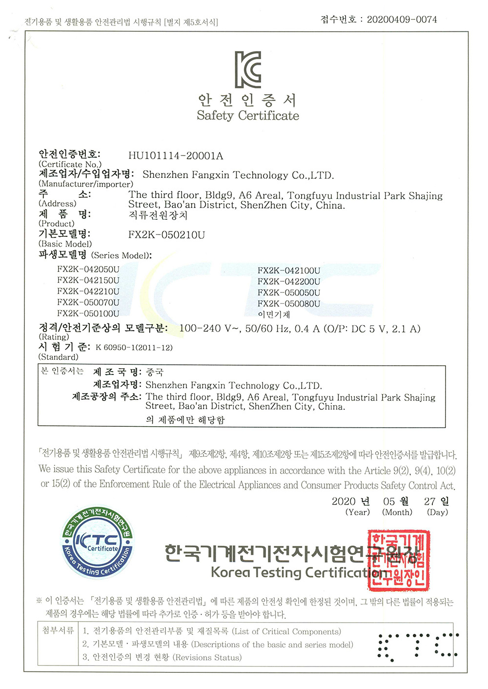 5v2a韩规kc认证充电器 5v1a充电头kcc认证电源适配器charger-阿里巴巴
