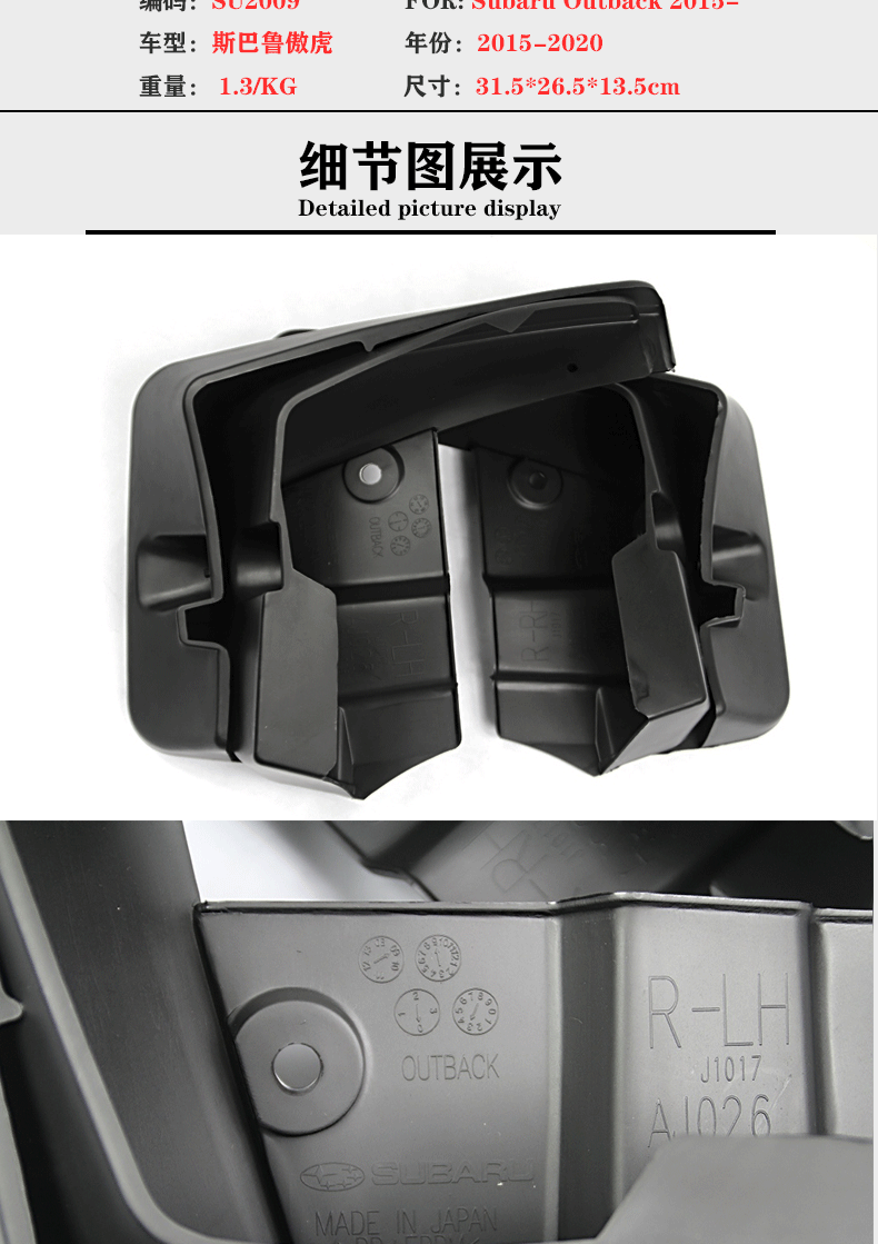 适用于10-14斯巴鲁傲虎挡泥板 15-20款傲虎汽车防飞溅挡泥皮配件