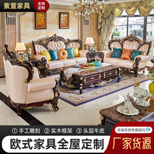 欧式真皮沙发组合1234大户型客厅家具古典别墅实木双面雕花沙发