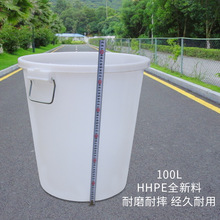 大号加厚塑料水桶带盖圆桶100L120L食品级储水桶大白桶垃圾塑杨之