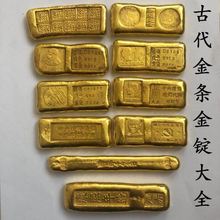 金条仿真古董大清金库金条铜实心仿古金锭老银锭千足金砖影视道具