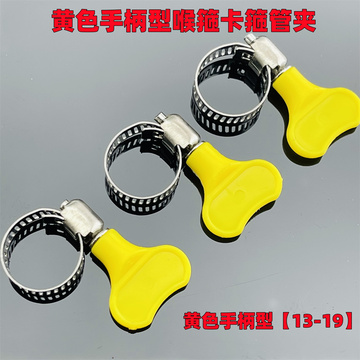 不锈钢天然气煤气液化气管软管减压阀抱箍管箍卡箍 喉箍管卡卡子