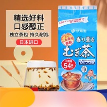 日本进口大麦茶烘焙型405g冷热兼用袋泡茶54小袋日式茶包