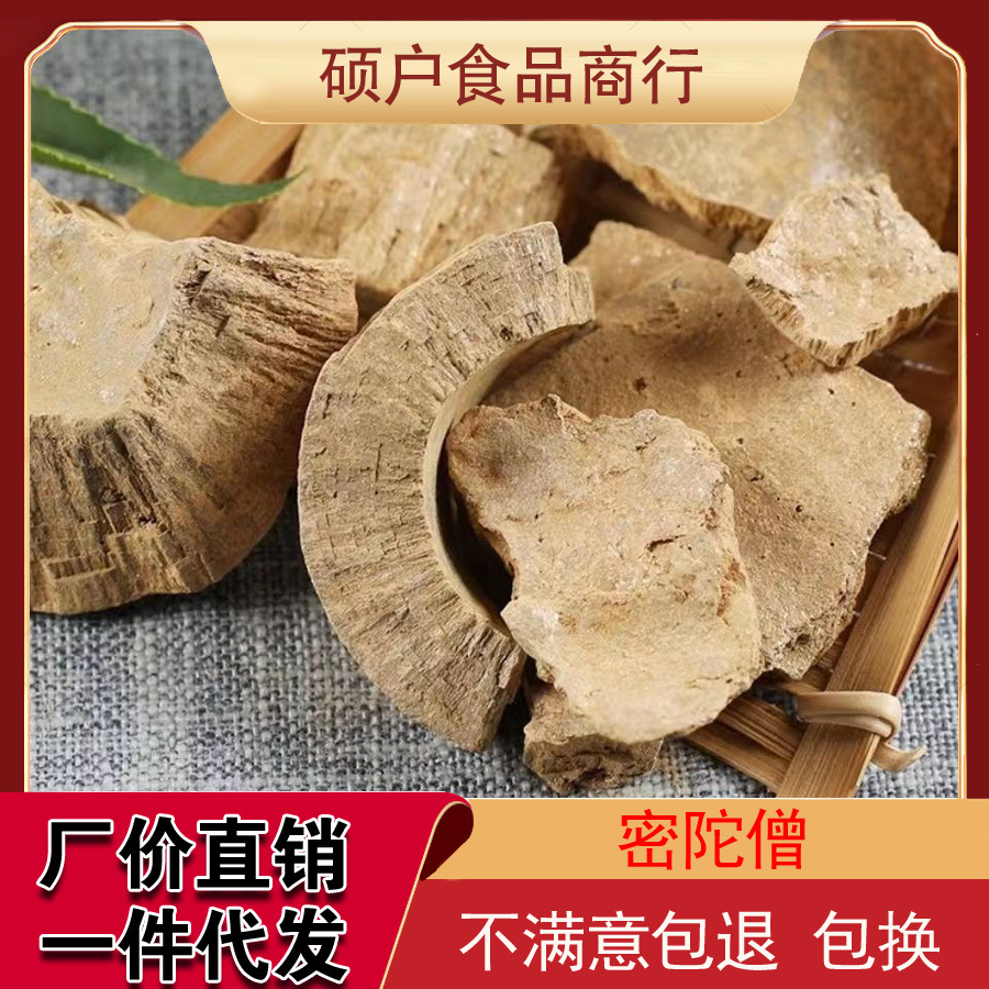 正品密佗僧 500g 金炉底 密陀僧 铅黄 中药材 磨密陀僧粉