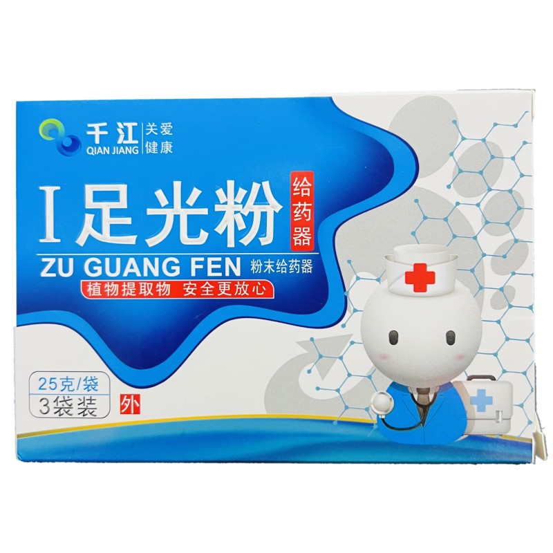 支持一件代发,批发千江i足光粉给药器【外用】植物提取物3袋装