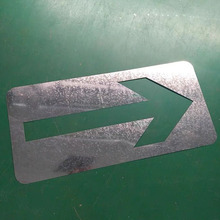 箭头喷漆模板镂空箭头指示牌厂区车间地下车库停车场地面方向导向