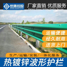 热镀锌喷塑波形护栏乡村道路高速公路防撞波形梁钢双波三波护栏板