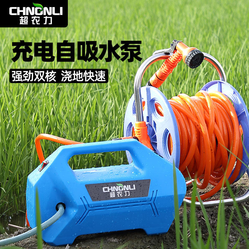 超农力锂电小型充电式抽水泵浇菜神器抽水机农用灌溉家用户外自吸