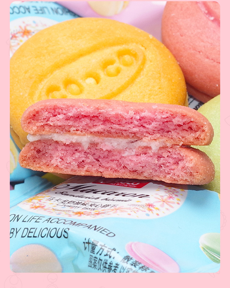 ococo马卡龙风味夹心饼干376g草莓味综合口味零食多彩马卡龙饼干