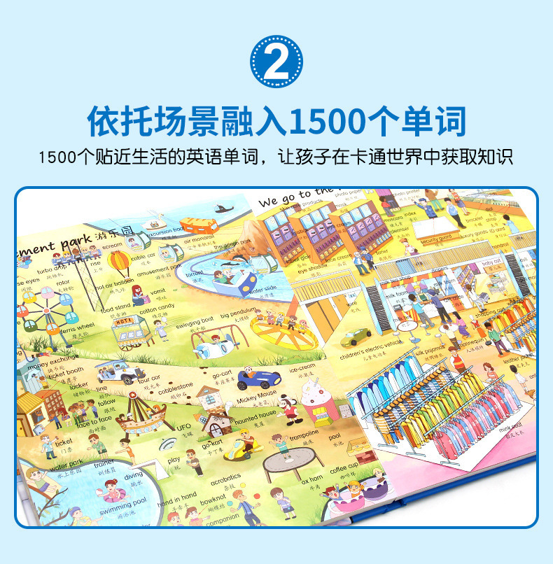 惠州地图英语绘本图片