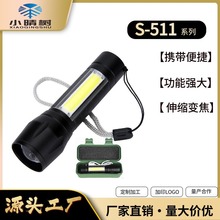 迷你LED小手电带侧灯COB强光伸缩变焦 USB充电套装户外应急手电筒