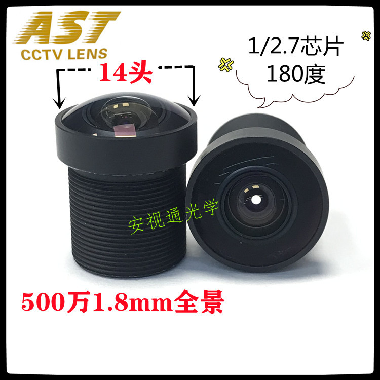 8mm14头 1/2.7安防监控摄像机 广角鱼眼镜头-阿里巴巴